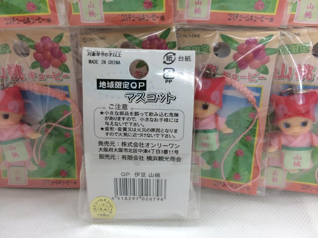 ご当地キューピーまとめ売り 20個セット｜楽天市場】ご当地 キューピー